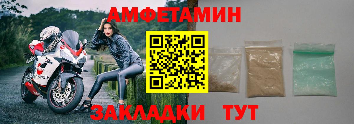 АМФЕТАМИН Premium Можайск
