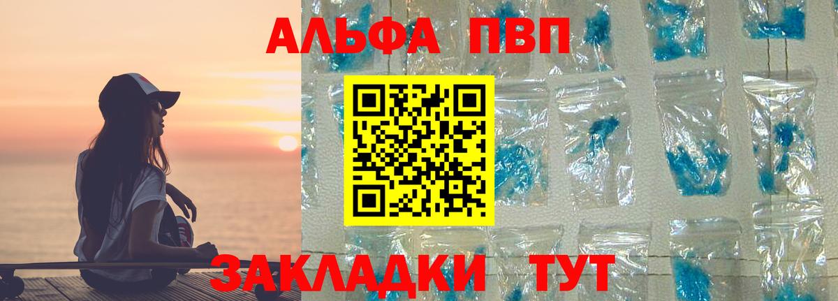 Можайск  Альфа ПВП крисы CK  Альфа ПВП СК КРИС  Вход с VPN 
