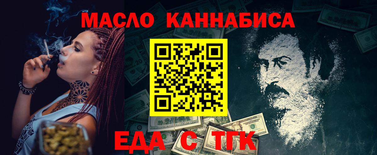 Печенье с ТГК конопля  Вход с VPN  Можайск 