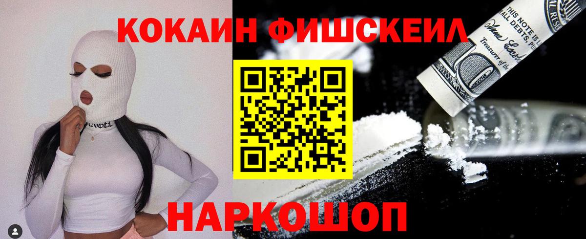Кокаин 97%  Cocaine Колумбийский  Вход с VPN  Можайск 