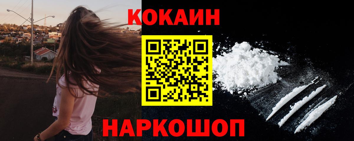 COCAIN Колумбийский Можайск