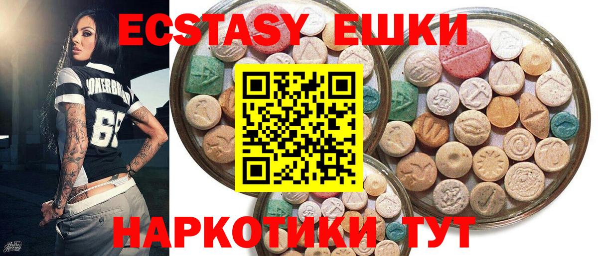 Экстази  Вход с VPN  Можайск  Экстази Punisher  ЭКСТАЗИ TESLA 