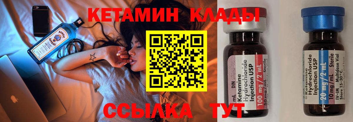КЕТАМИН ketamine  Вход с VPN  нарко площадка телеграм  Можайск  КЕТАМИН ketamine 