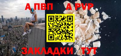 ALPHA PVP Гусиноозёрск
