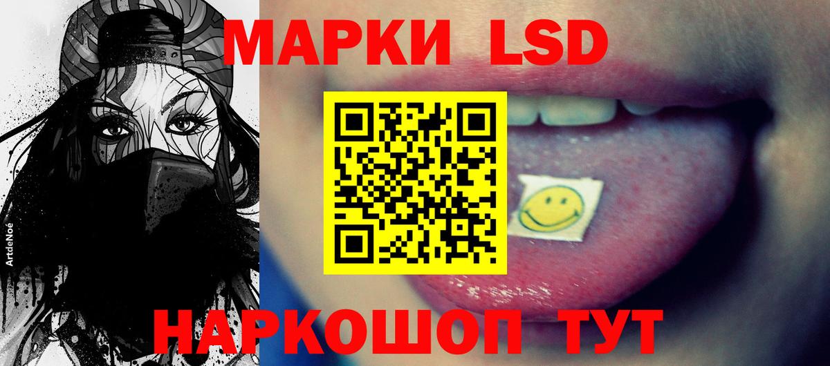 LSD-25 экстази кислота Можайск
