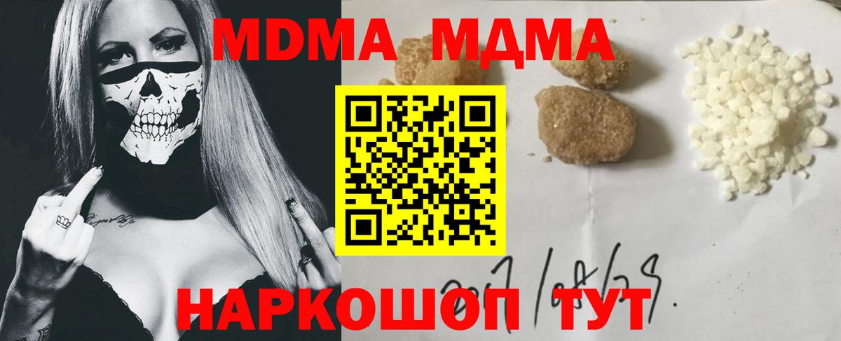 МДМА кристаллы  MDMA кристаллы  Можайск  Вход с VPN 