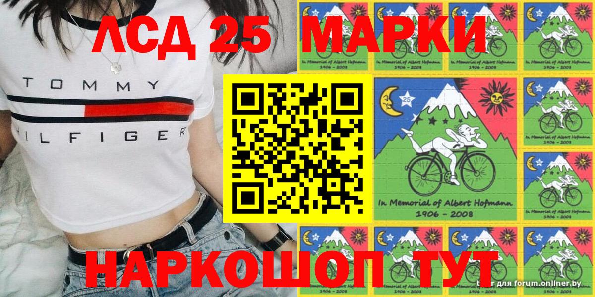 Марки NBOMe 1500мкг Можайск
